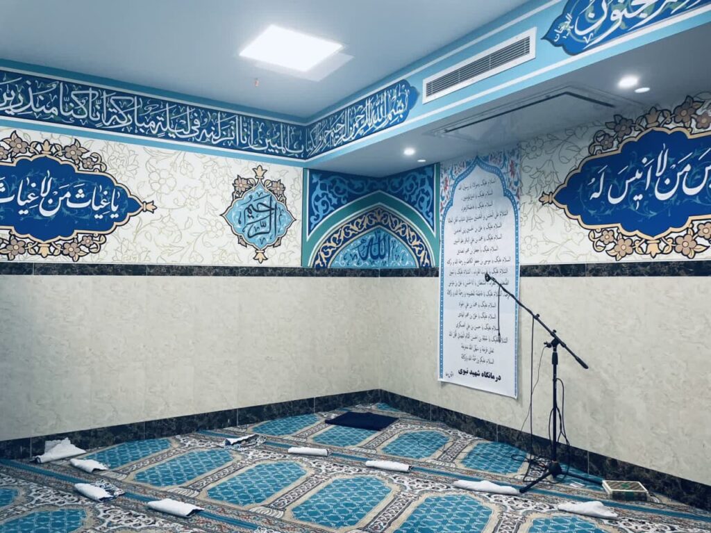 نمازخانه درمانگاه شبانه روزی شهید نبوی