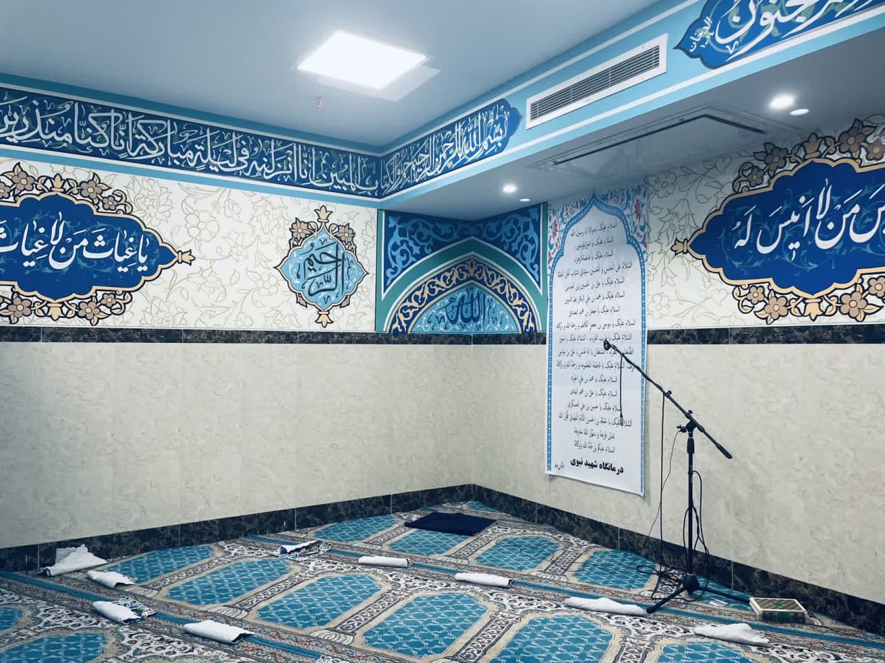 نمازخانه درمانگاه شبانه روزی شهید نبوی